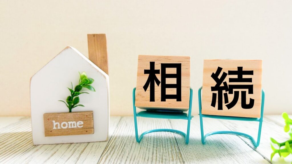 相続対策の土地活用は賃貸経営が有効？相続税評価を下げる有効な方法と効果を徹底解説